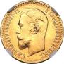5 roubles 1909 year