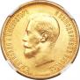 10 roubles 1899 year