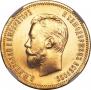 10 рублей 1910 года