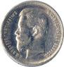 50 kopecks 1896 year