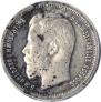50 kopecks 1906 year