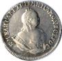 Grivennik 1745 year