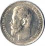 50 kopecks 1914 year