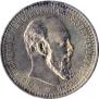 1 рубль 1892 года
