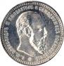 1 rouble 1893 year