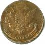 5 kopecks 1763 year