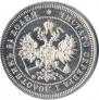 25 kopecks 1859 year