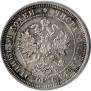 25 kopecks 1859 year