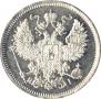 20 копеек 1868 года