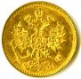 3 roubles 1875 year