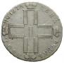 1 rouble 1801 year