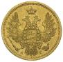 5 roubles 1852 year
