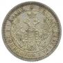 25 kopecks 1855 year