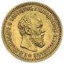 5 roubles 1890 year