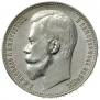 1 rouble 1899 year