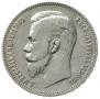 1 rouble 1911 year