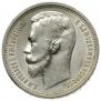 1 rouble 1912 year