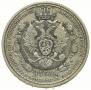 1 rouble 1912 year