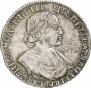 1 рубль 1719 года