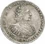 1 рубль 1721 года