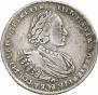 1 рубль 1721 года