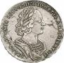 1 rouble 1723 year