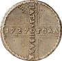 5 kopecks 1727 year