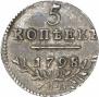 5 kopecks 1798 year