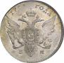 1 рубль 1796 года