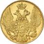 5 roubles 1836 year