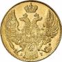 5 рублей 1841 года