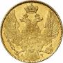 5 рублей 1842 года
