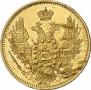 5 рублей 1847 года