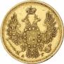 5 рублей 1850 года