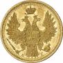 5 roubles 1851 year