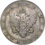 1 рубль 1804 года