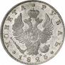 1 rouble 1825 year