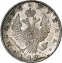 1 rouble 1825 year