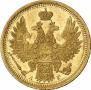 5 рублей 1853 года