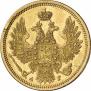 5 рублей 1853 года
