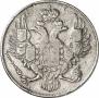 3 roubles 1831 year