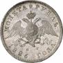 1 rouble 1826 year
