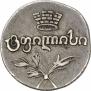 Doble abaz 1833 year