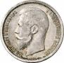 50 kopecks 1906 year