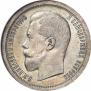 50 копеек 1895 года