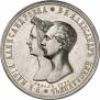1 рубль 1841 года