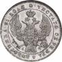 1 rouble 1843 year