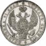 1 rouble 1845 year