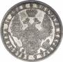 1 рубль 1851 года