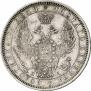 1 rouble 1852 year